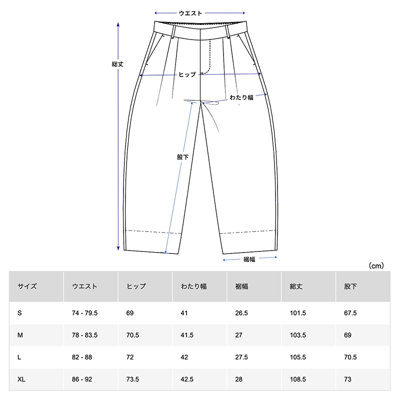 脚長ワイドパンツ